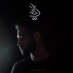 دانلود آهنگ سلامیر یاد با کیفیت 320